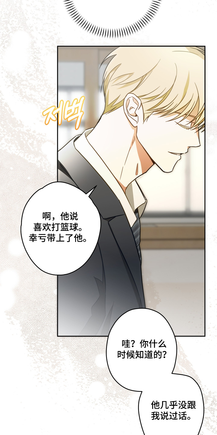 扭曲的胜利漫画,第42章：【第二季】我们不要见面了1图