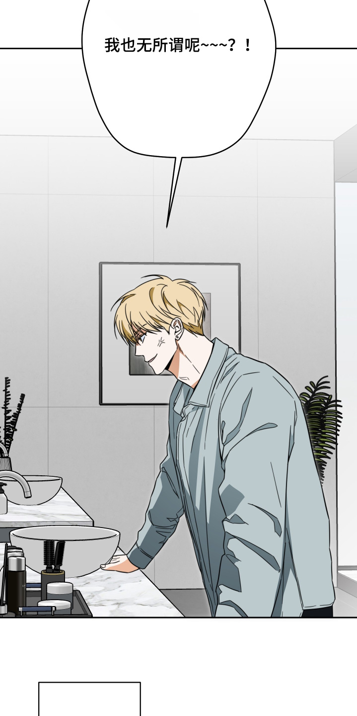 扭曲的胜利漫画,第45章：【第二季】不会游泳2图