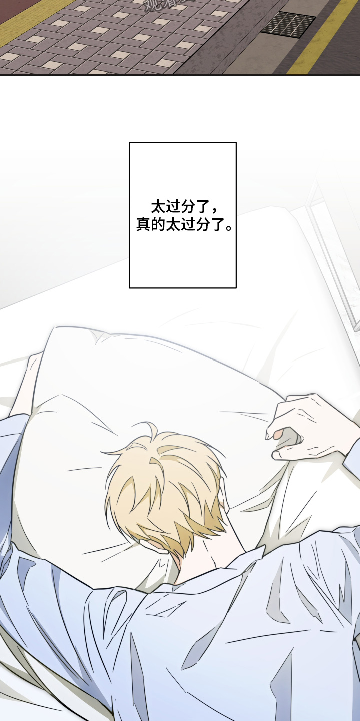 扭曲的胜利漫画,第46章：【第二季】太过分了3图