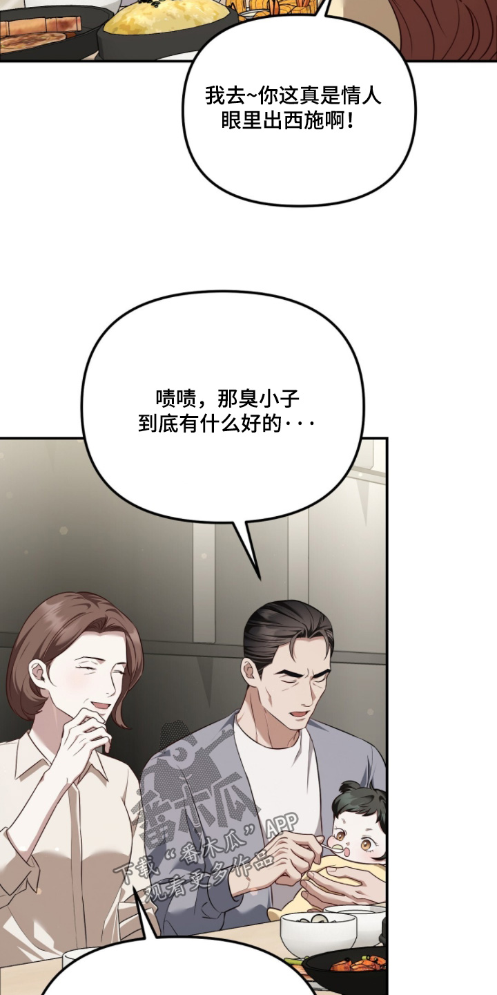 冤家恋爱脚本漫画,第71章：【第二季】你在做什么3图