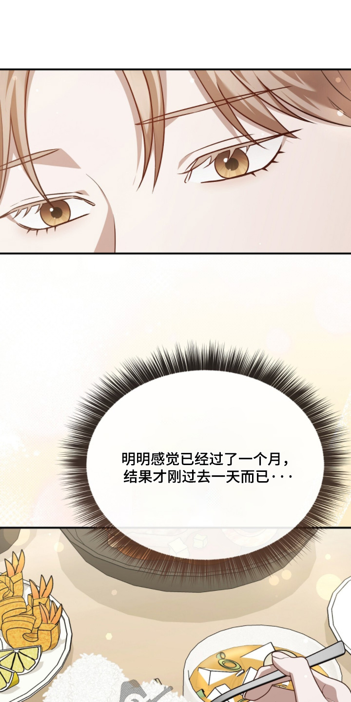 冤家恋爱脚本漫画,第71章：【第二季】你在做什么1图