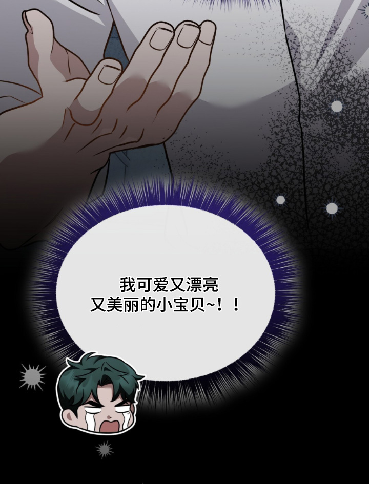 冤家恋爱脚本漫画,第73章：【第二季】发消息4图