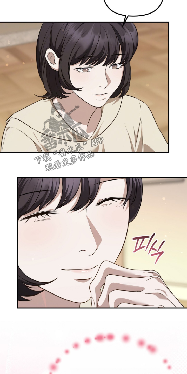 冤家恋爱脚本漫画,第71章：【第二季】你在做什么2图