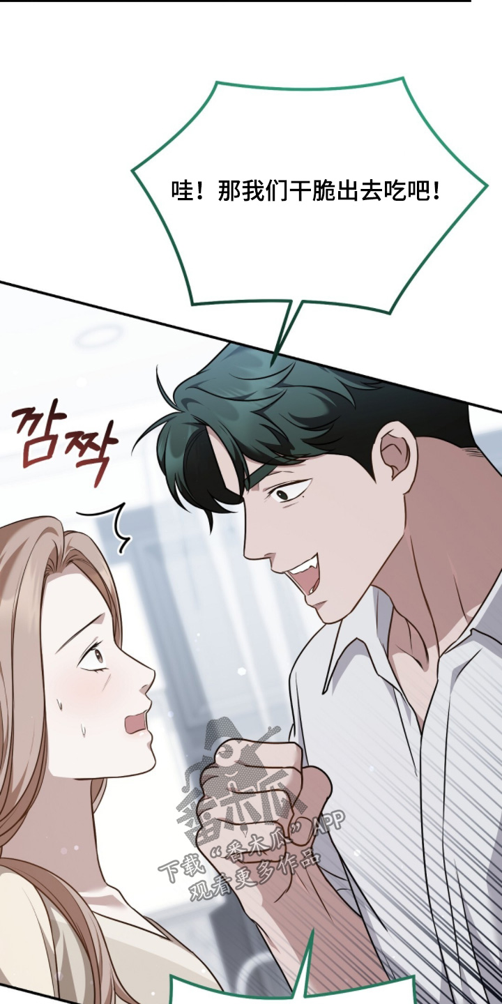 冤家恋爱脚本漫画,第73章：【第二季】发消息5图