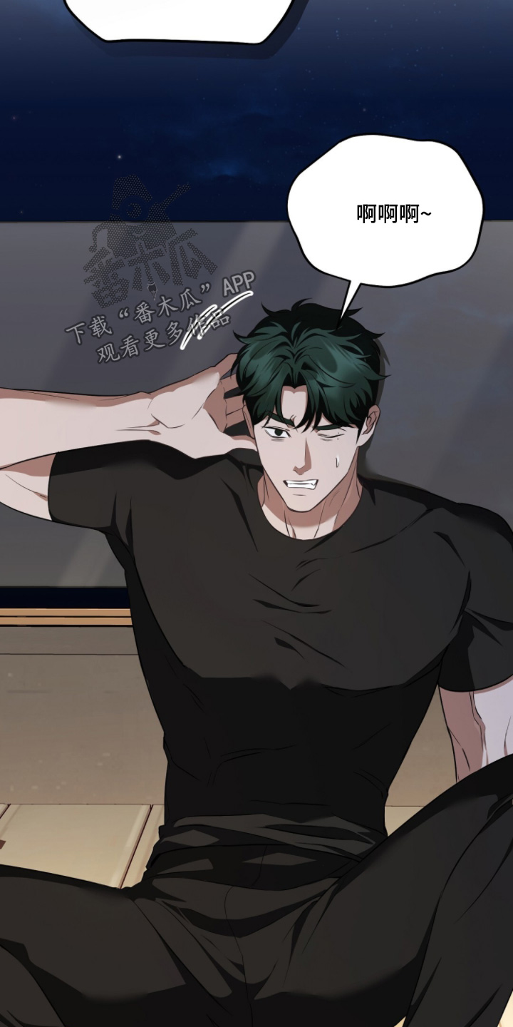 冤家恋爱脚本漫画,第71章：【第二季】你在做什么2图