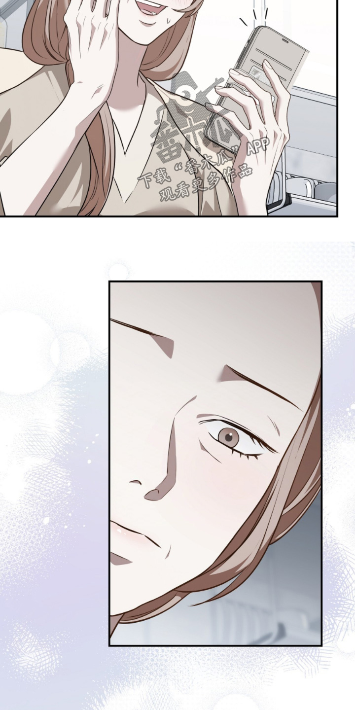 冤家恋爱脚本漫画,第73章：【第二季】发消息2图