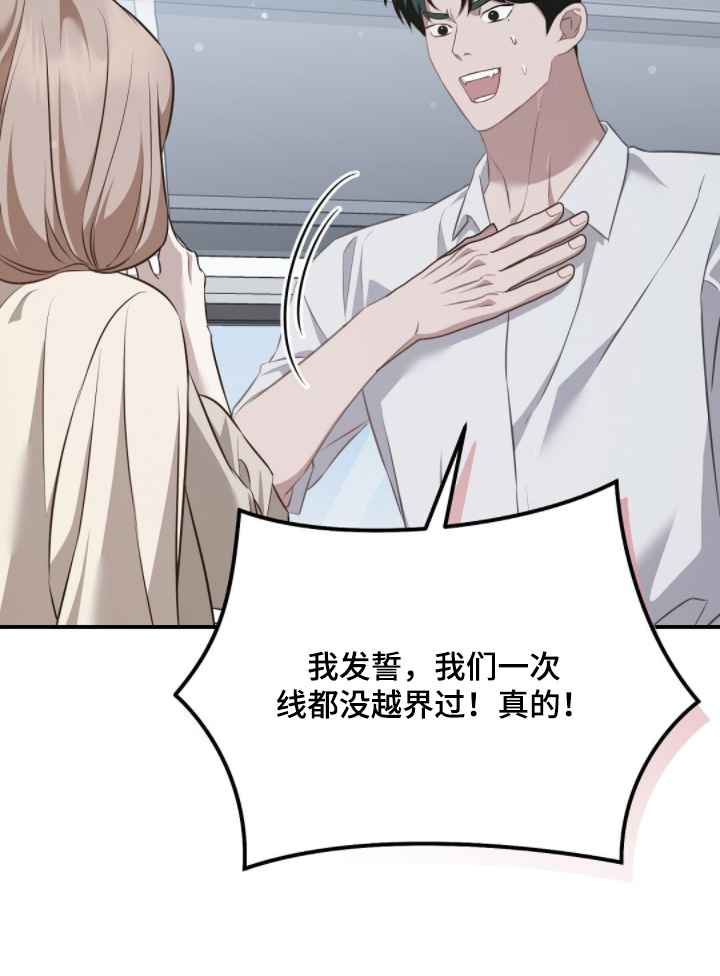 冤家恋爱脚本漫画,第72章：【第二季】药物排斥5图