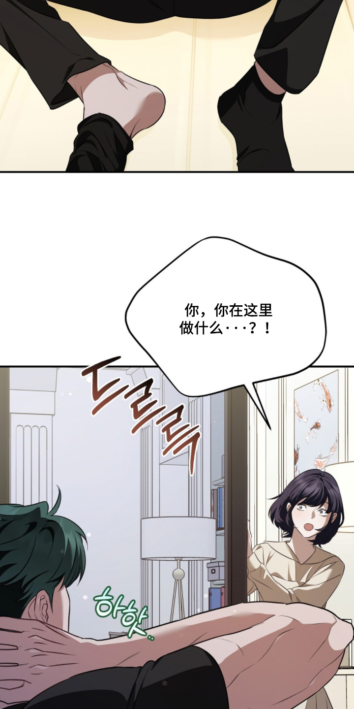 冤家恋爱脚本漫画,第71章：【第二季】你在做什么3图