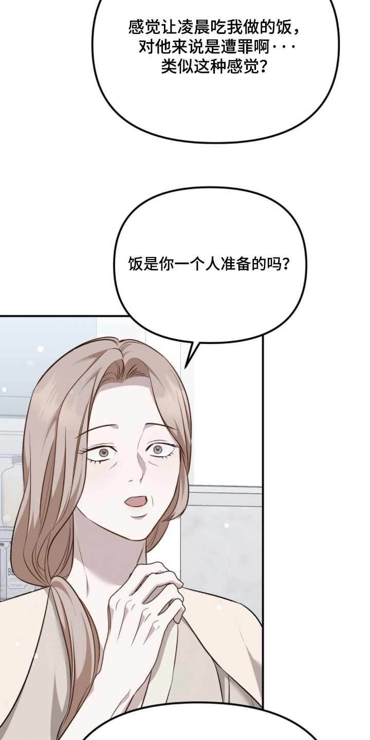 冤家恋爱脚本漫画,第72章：【第二季】药物排斥1图