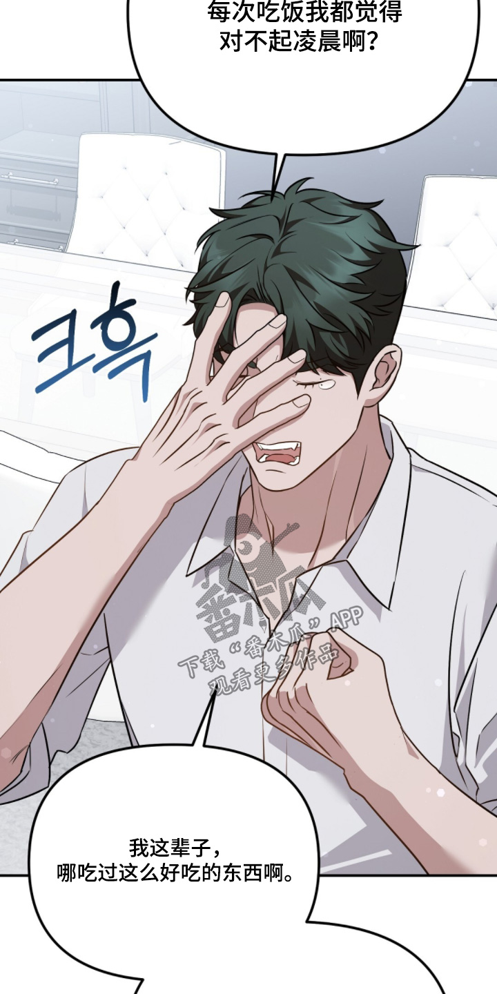 冤家恋爱脚本漫画,第72章：【第二季】药物排斥5图