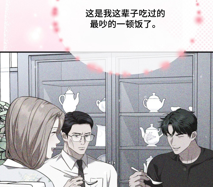 冤家恋爱脚本漫画,第71章：【第二季】你在做什么3图