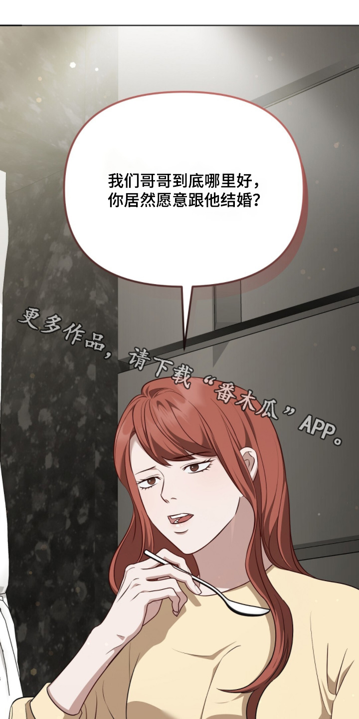 冤家恋爱脚本漫画,第71章：【第二季】你在做什么1图