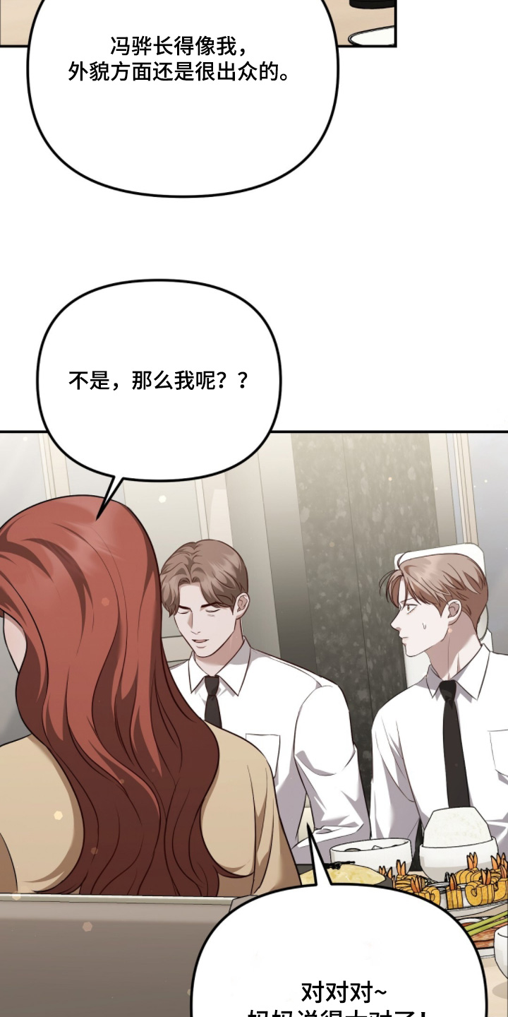 冤家恋爱脚本漫画,第71章：【第二季】你在做什么4图