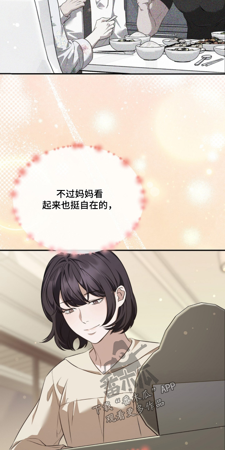 冤家恋爱脚本漫画,第71章：【第二季】你在做什么4图