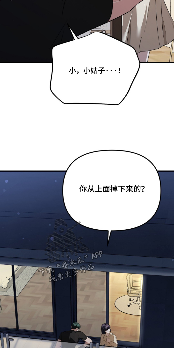 冤家恋爱脚本漫画,第71章：【第二季】你在做什么4图