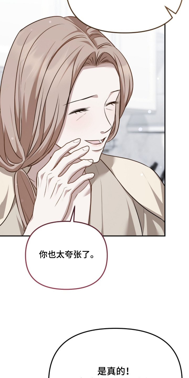 冤家恋爱脚本漫画,第72章：【第二季】药物排斥4图