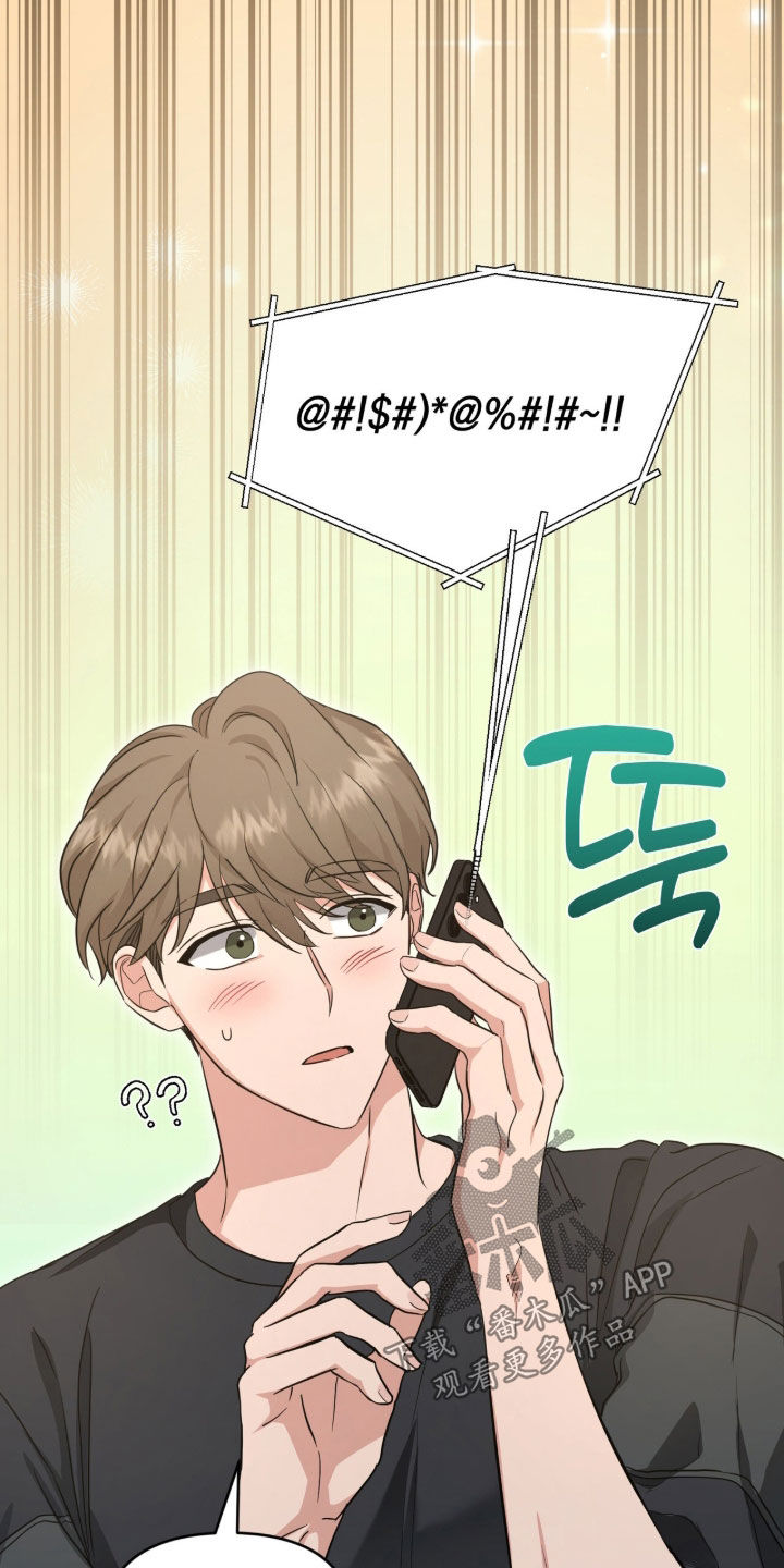 我的Alpha时代漫画,第74章：我想见你3图