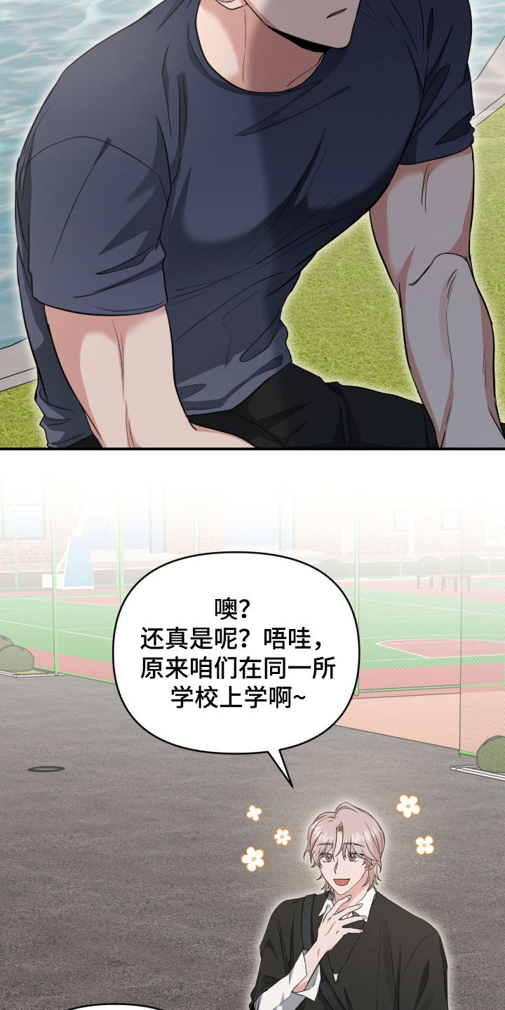 我的Alpha时代漫画,第72章：去相亲5图