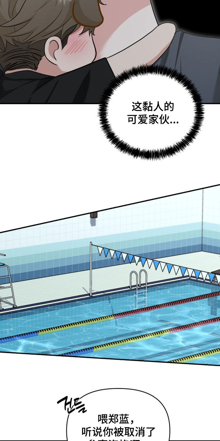 我的Alpha时代漫画,第71章：拉开距离5图