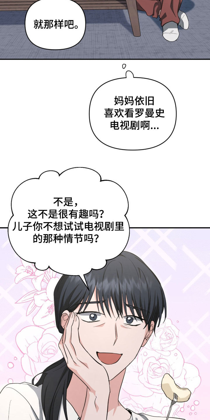 我的Alpha时代漫画,第73章：你们俩交往了？4图