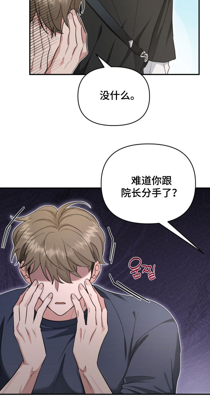 我的Alpha时代漫画,第72章：去相亲1图