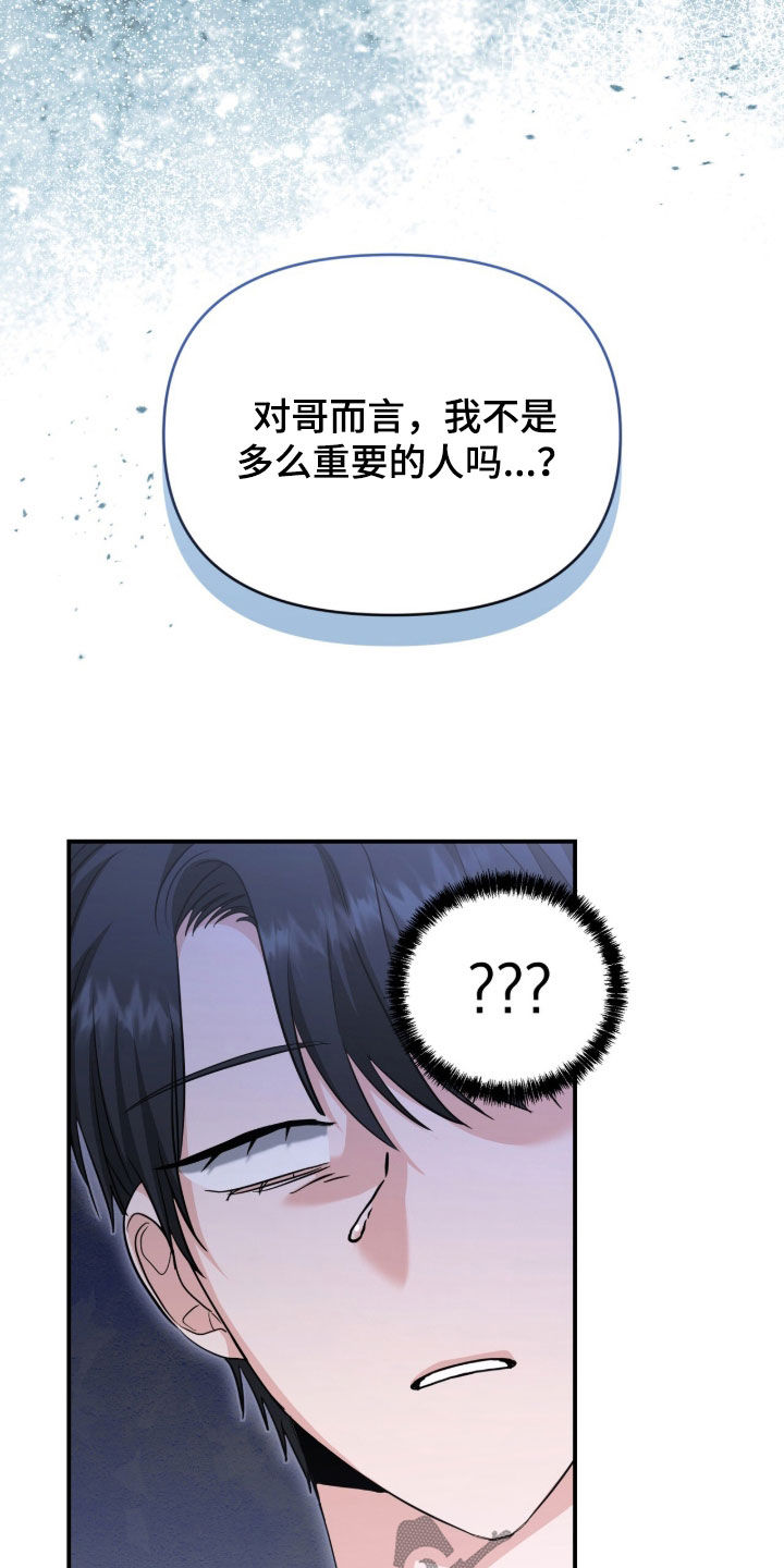 我的Alpha时代漫画,第71章：拉开距离3图