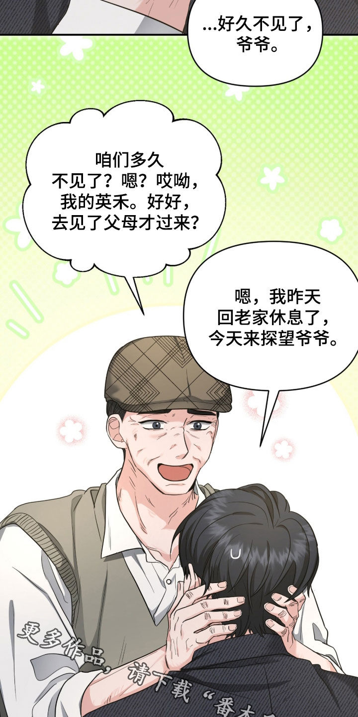 我的Alpha时代漫画,第71章：拉开距离2图