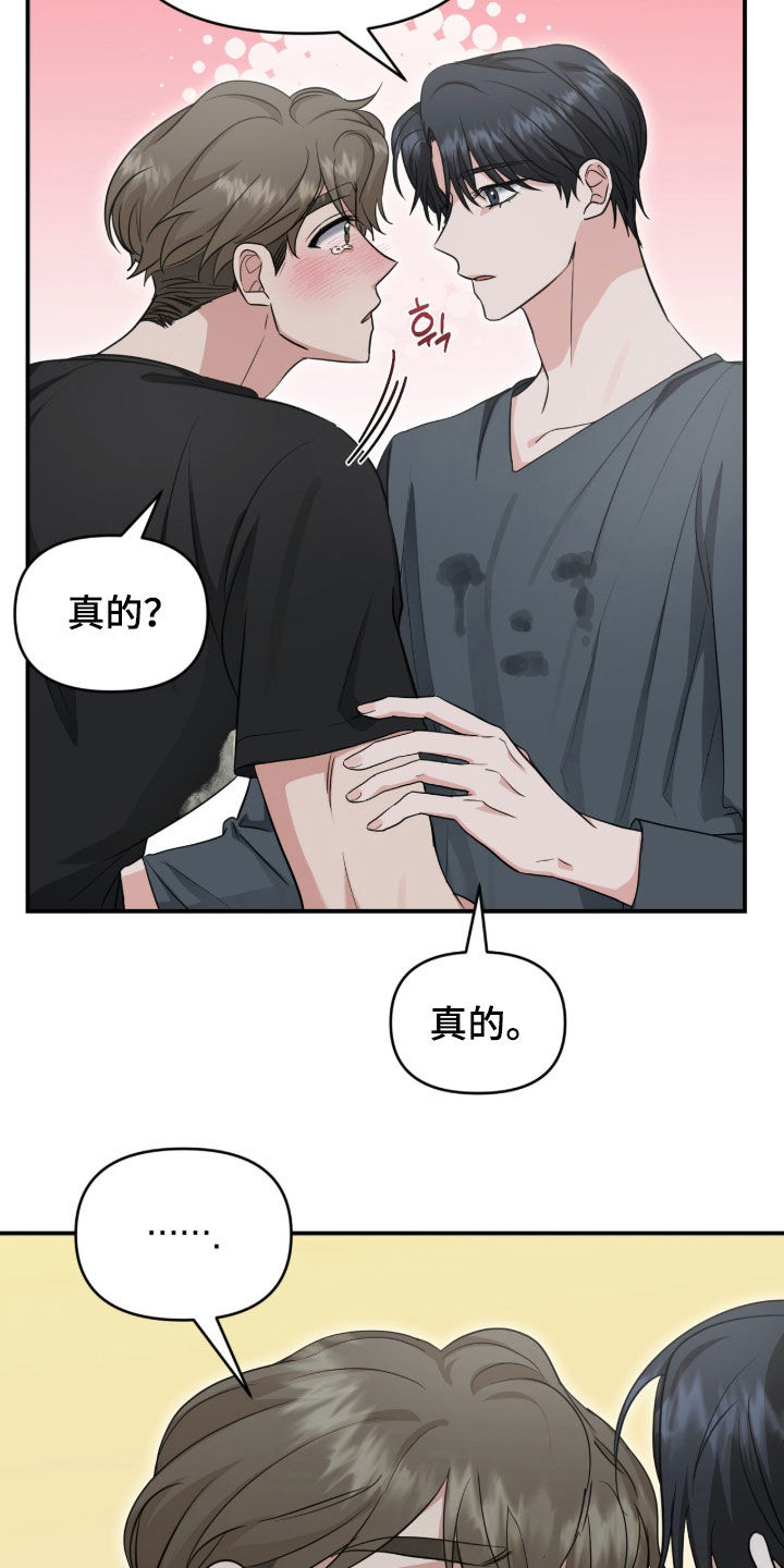 我的Alpha时代漫画,第71章：拉开距离3图