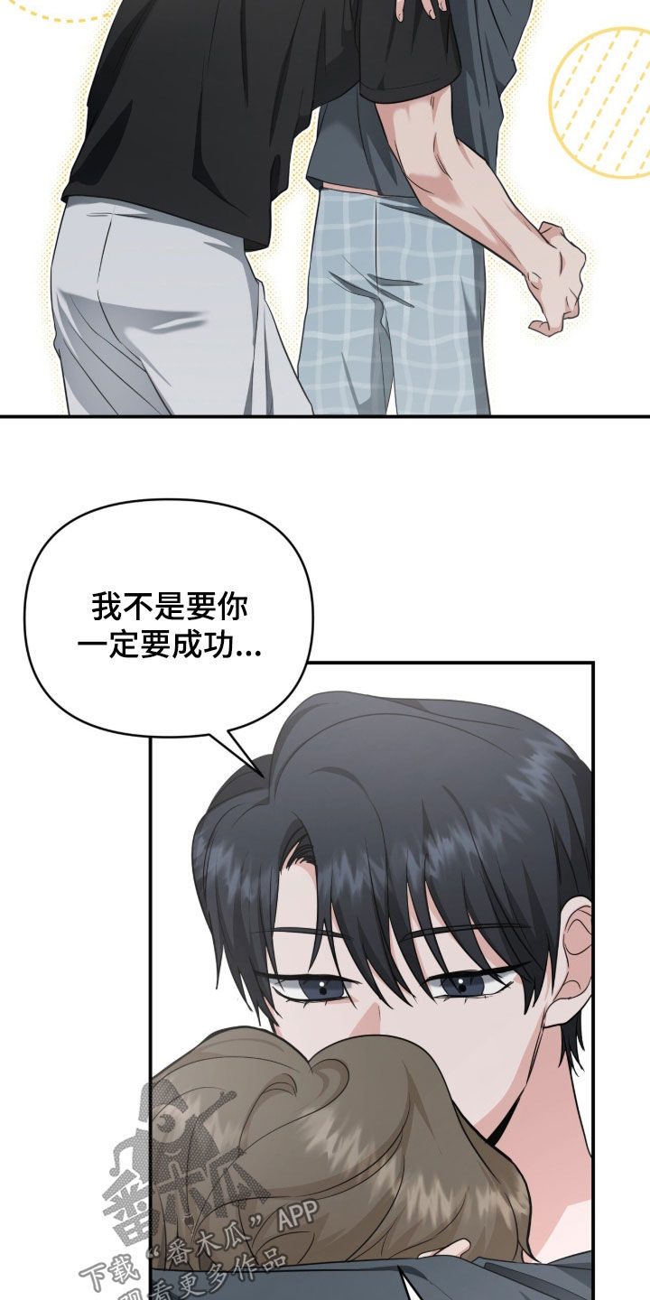 我的Alpha时代漫画,第71章：拉开距离1图