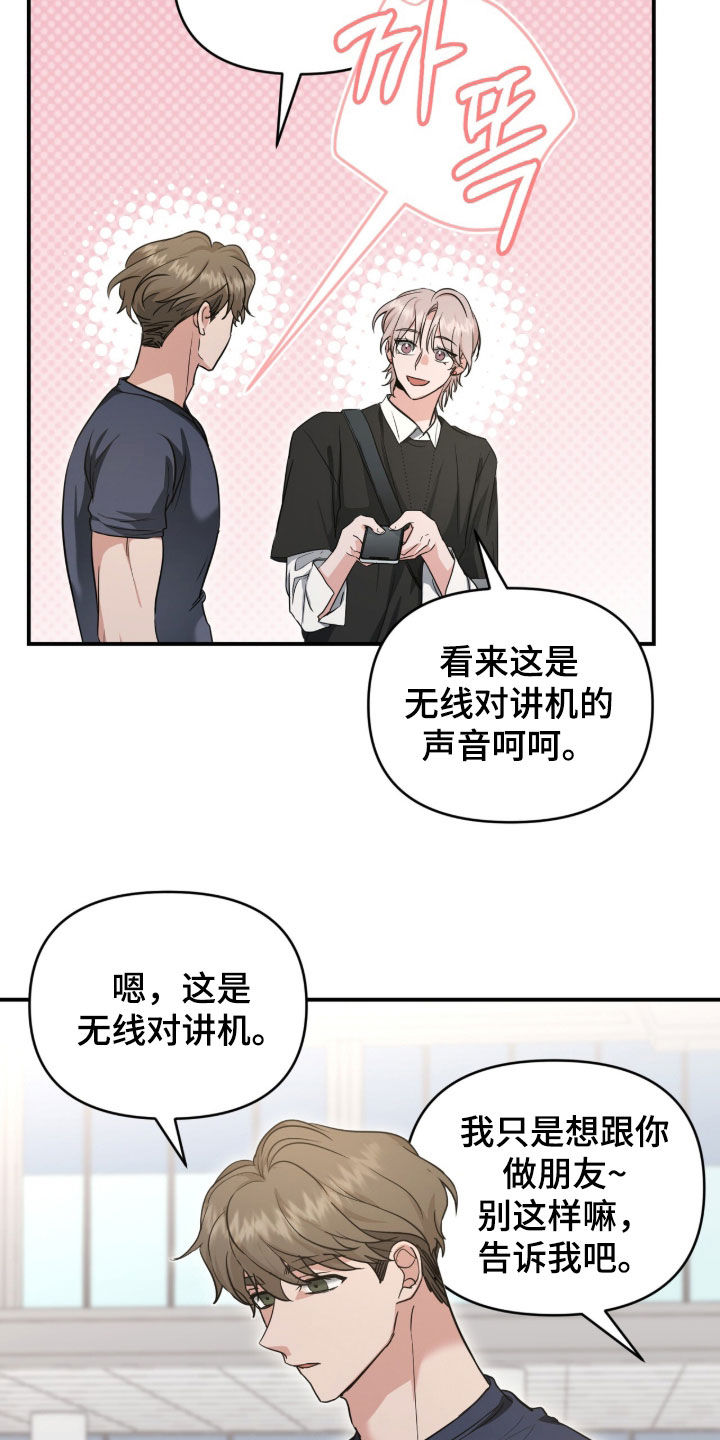 我的Alpha时代漫画,第72章：去相亲4图