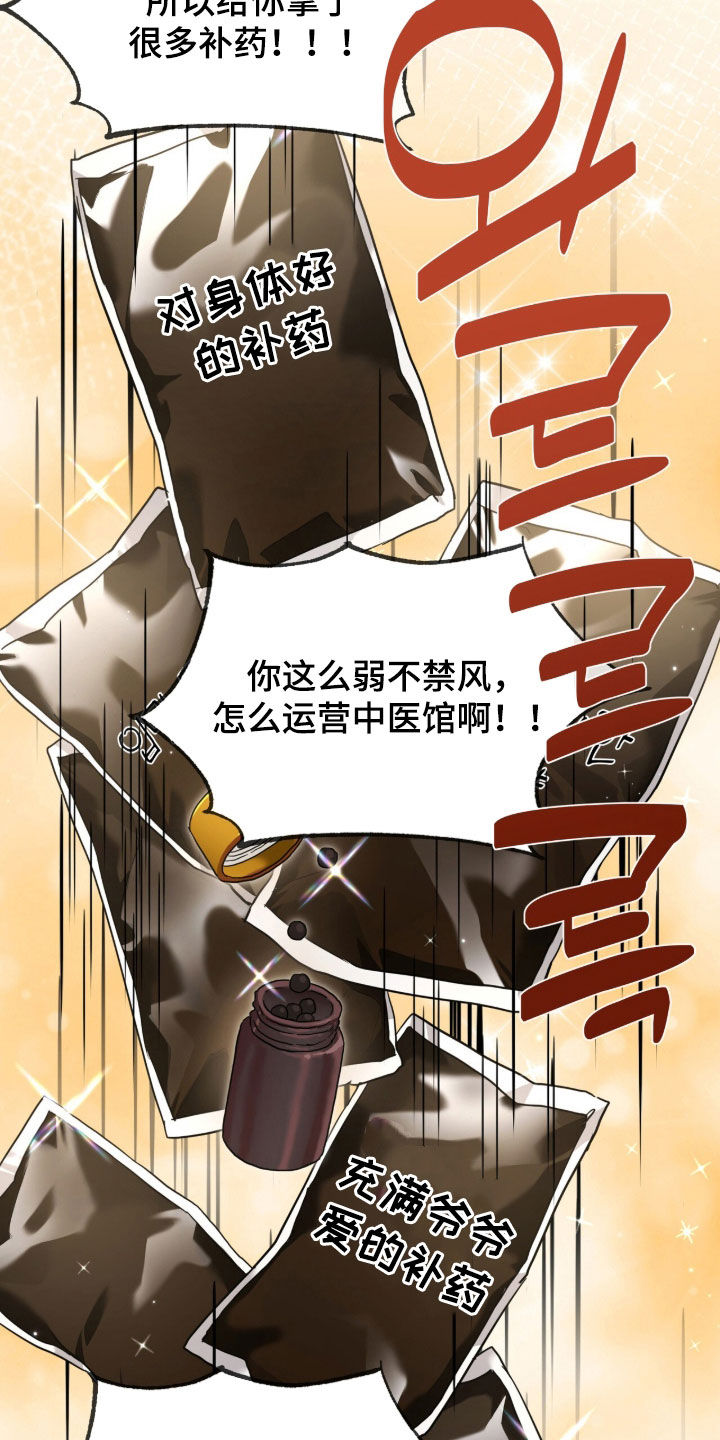 我的Alpha时代漫画,第72章：去相亲2图