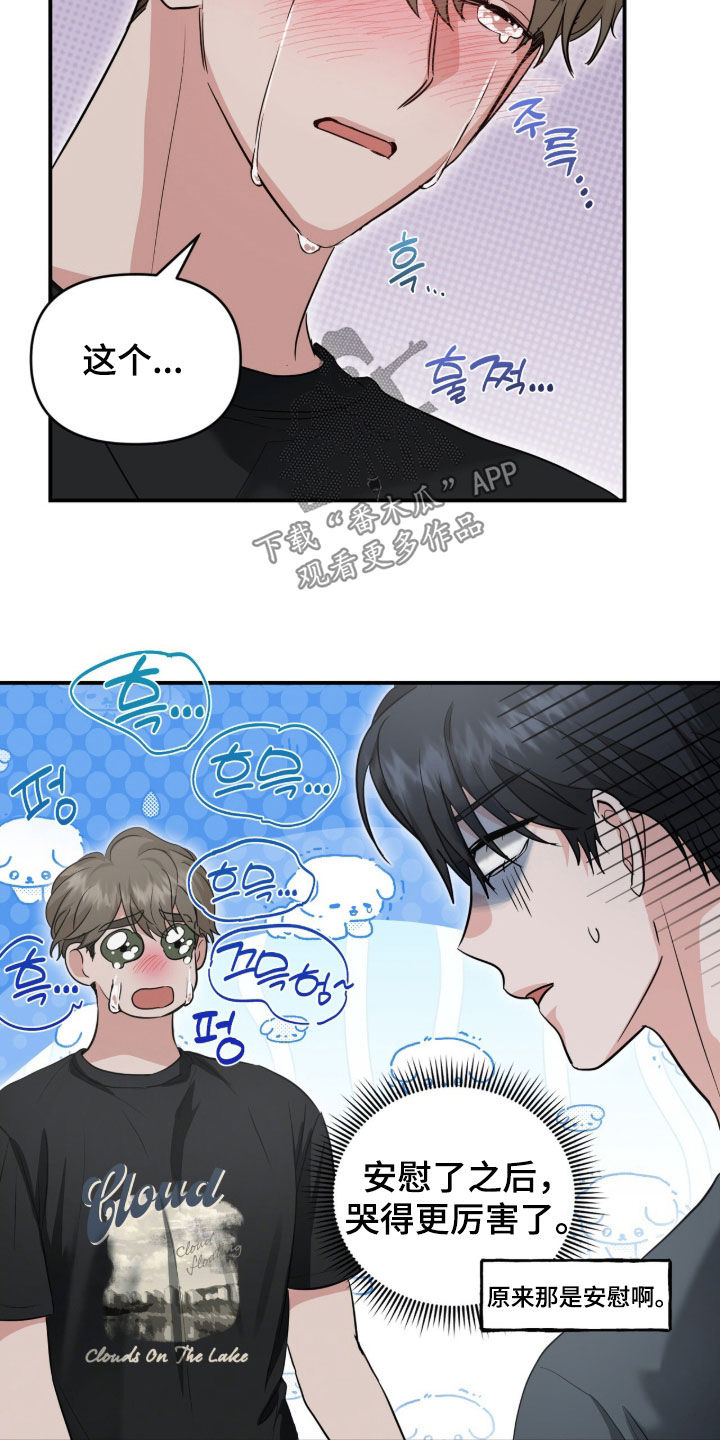 我的Alpha时代漫画,第71章：拉开距离4图