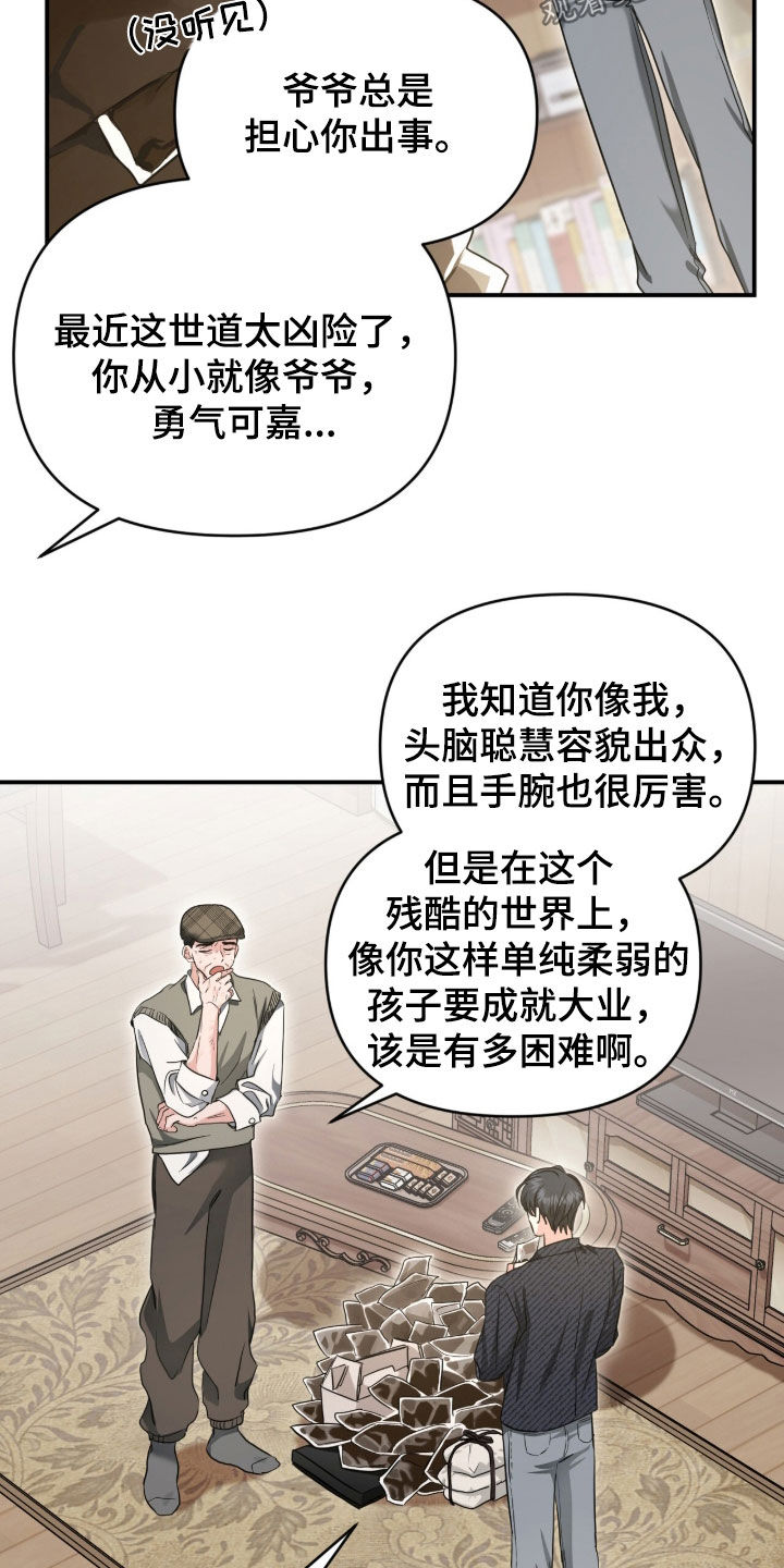 我的Alpha时代漫画,第72章：去相亲4图