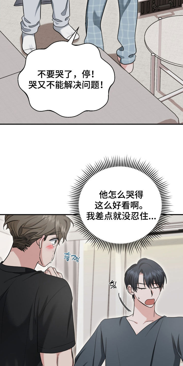 我的Alpha时代漫画,第71章：拉开距离5图