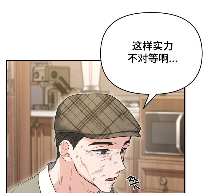 我的Alpha时代漫画,第72章：去相亲4图