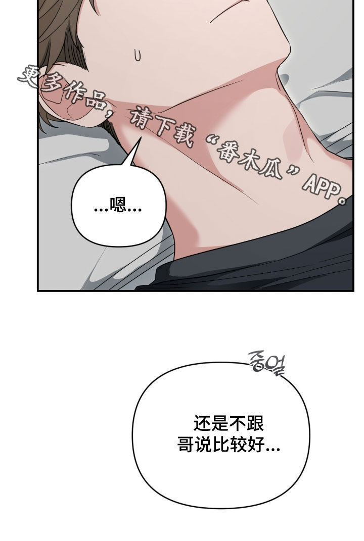 我的Alpha时代漫画,第74章：我想见你1图