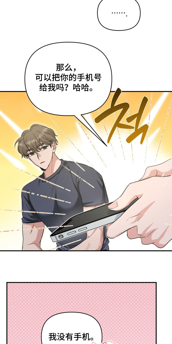 我的Alpha时代漫画,第72章：去相亲3图