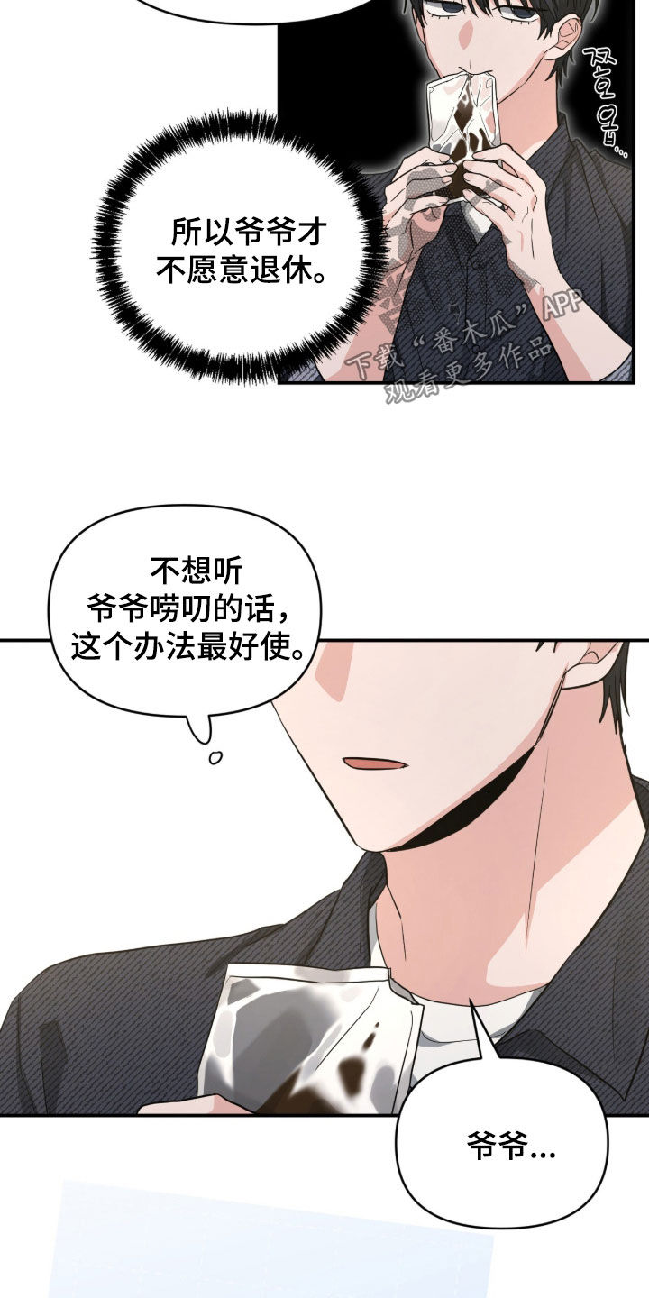 我的Alpha时代漫画,第72章：去相亲1图