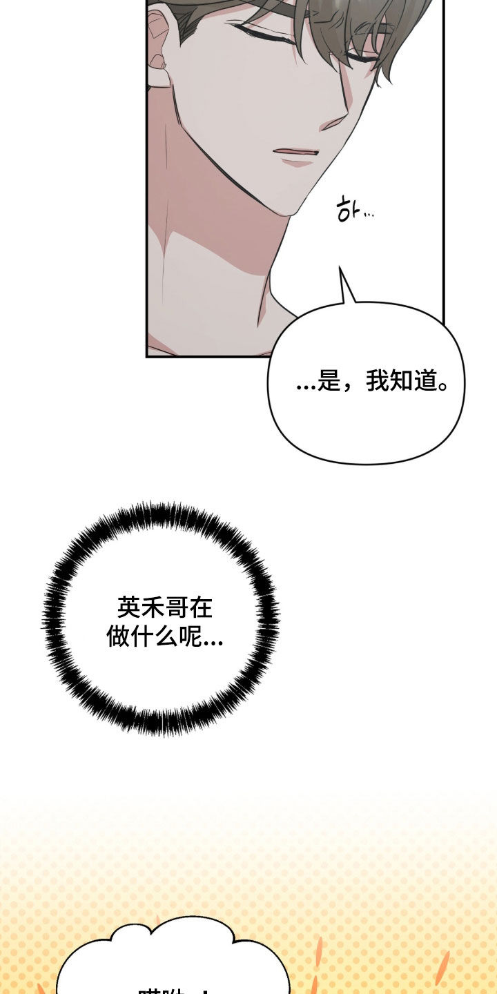 我的Alpha时代漫画,第71章：拉开距离5图