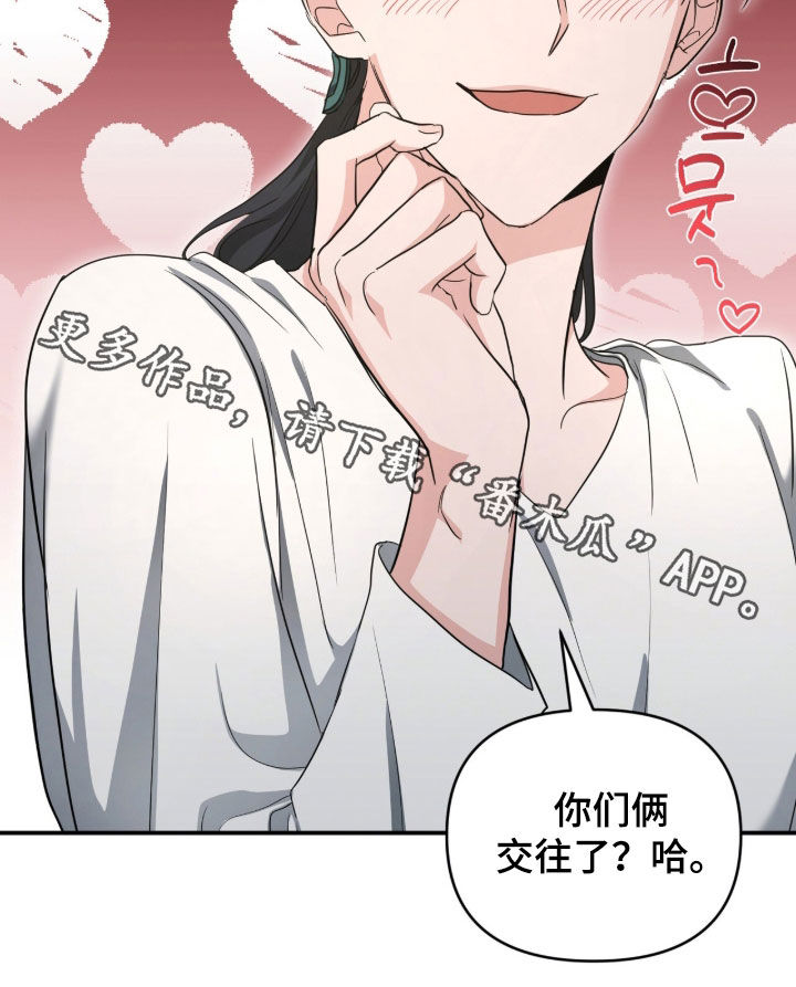 我的Alpha时代漫画,第73章：你们俩交往了？3图