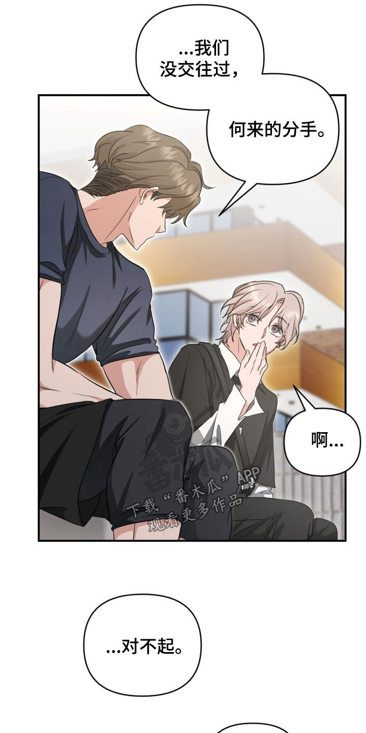 我的Alpha时代漫画,第72章：去相亲2图