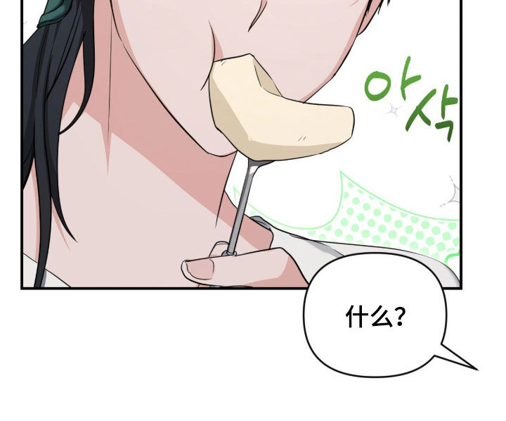 我的Alpha时代漫画,第73章：你们俩交往了？4图