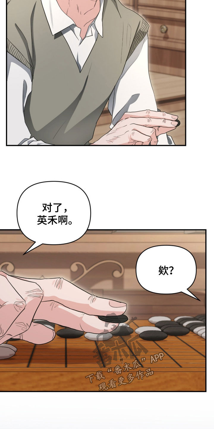 我的Alpha时代漫画,第72章：去相亲5图