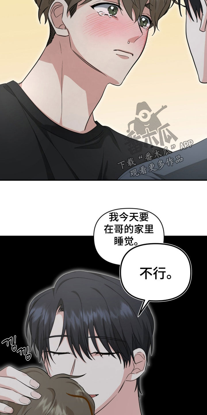 我的Alpha时代漫画,第71章：拉开距离4图