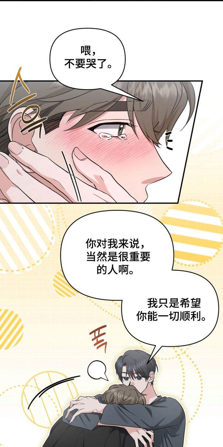 我的Alpha时代漫画,第71章：拉开距离5图