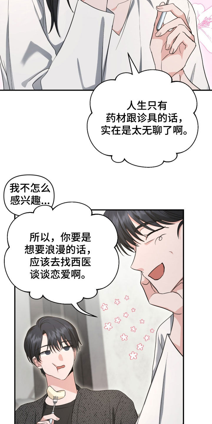 我的Alpha时代漫画,第73章：你们俩交往了？5图