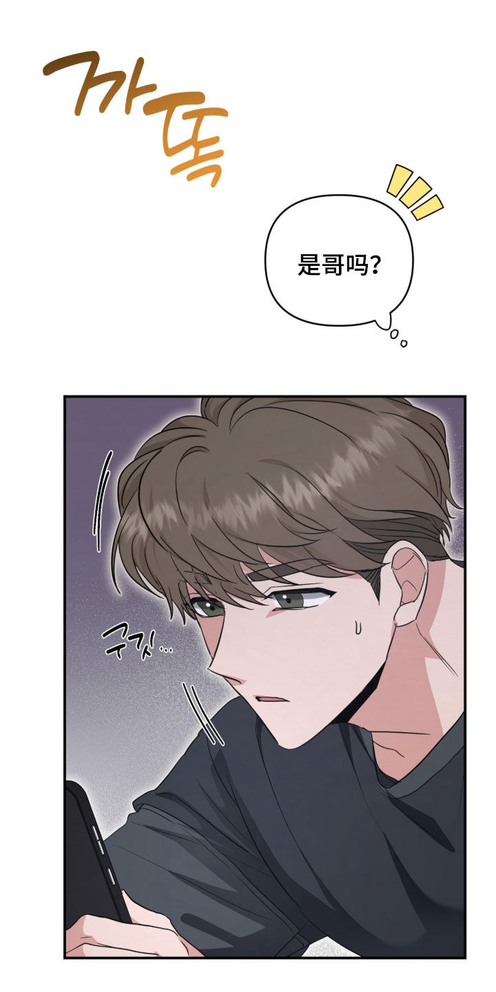 我的Alpha时代漫画,第74章：我想见你3图