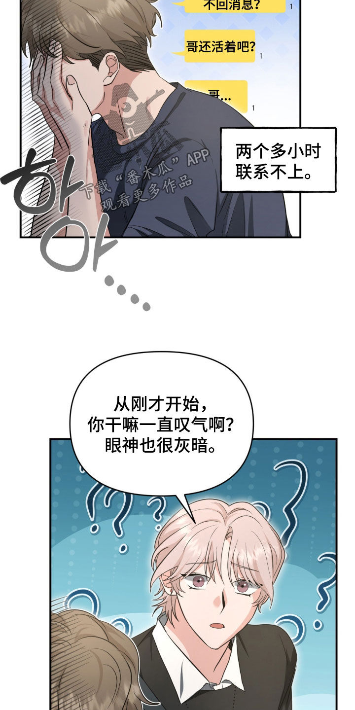 我的Alpha时代漫画,第72章：去相亲5图