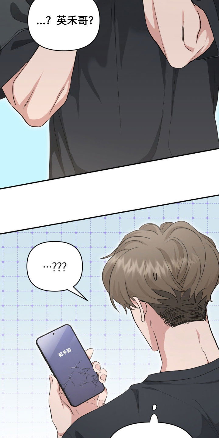 我的Alpha时代漫画,第74章：我想见你4图