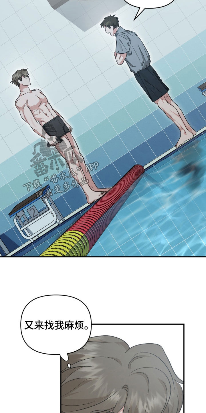 我的Alpha时代漫画,第71章：拉开距离4图
